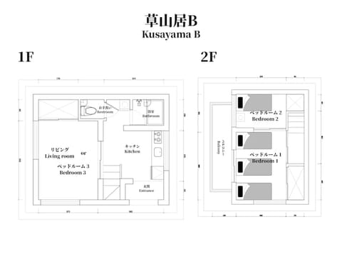 池袋駅無料送迎サービス #上野14分丨日暮里10分丨一棟貸切丨最大7名丨草山居B