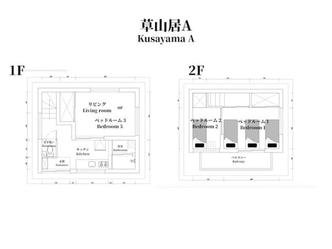 池袋駅無料送迎サービス #上野14分丨日暮里10分丨一棟貸切丨最大7名丨草山居A