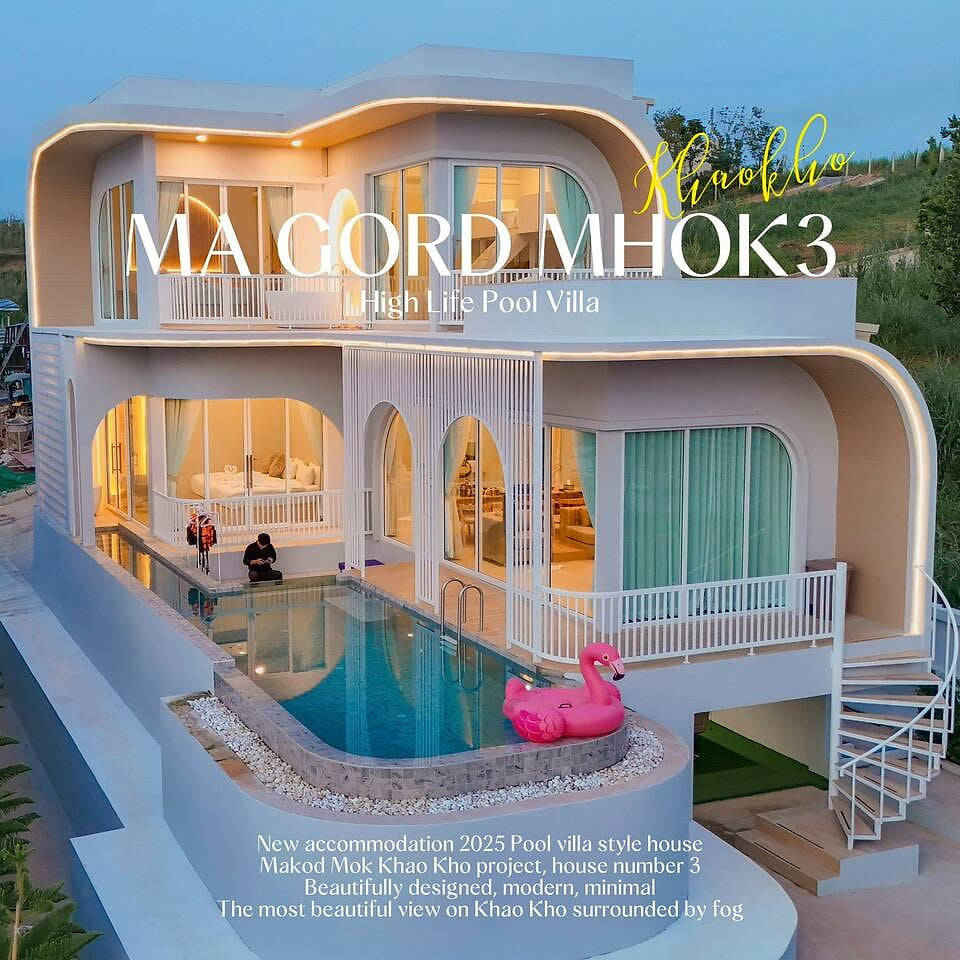 มากอดหมอก พูลวิลลา เขาค้อ