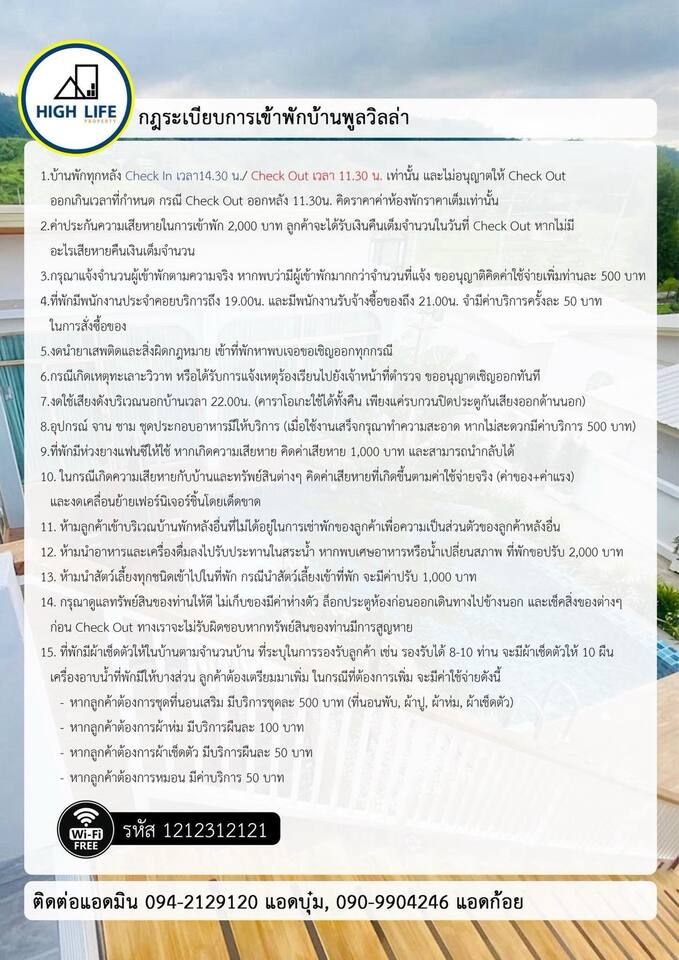 มาดูดาว Pool Villa